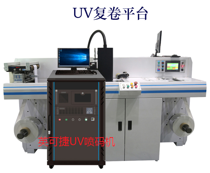 UV喷码机 可变数据印刷(图3)