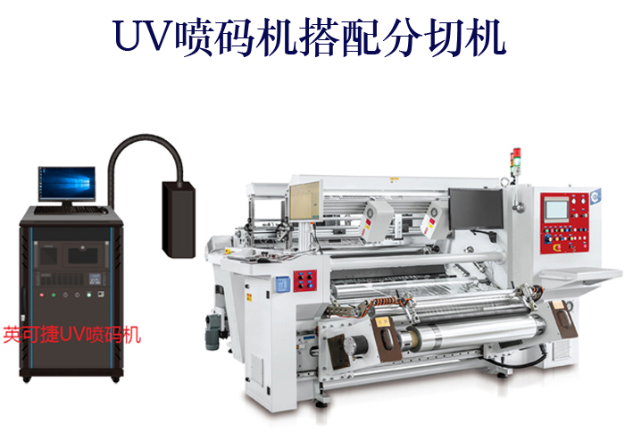 UV喷码机 可变数据印刷(图4)